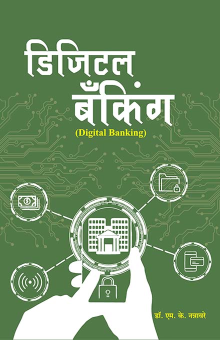 uploads/Digital Banking front.jpg